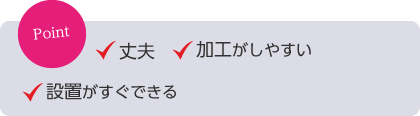 ポイント